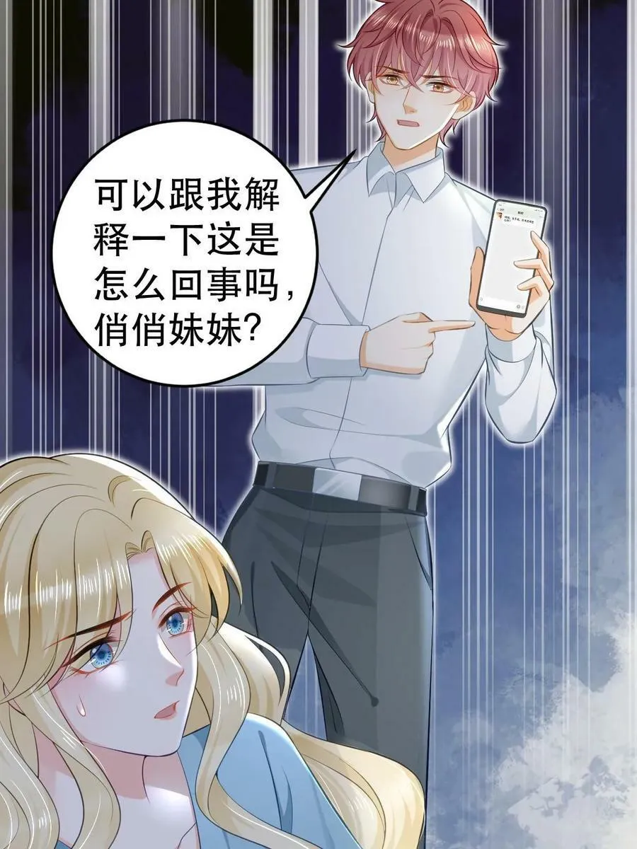73 比你厉害一点点 第54页