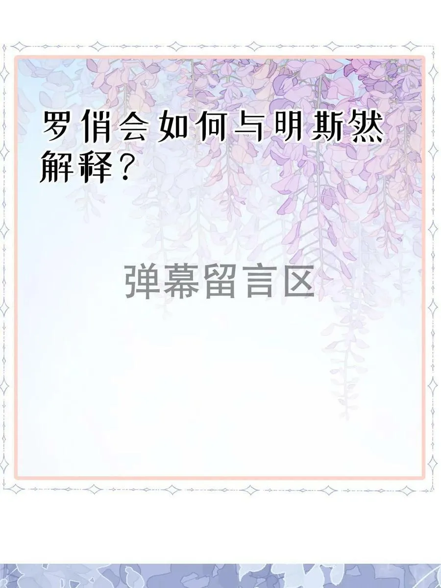 73 比你厉害一点点 第56页