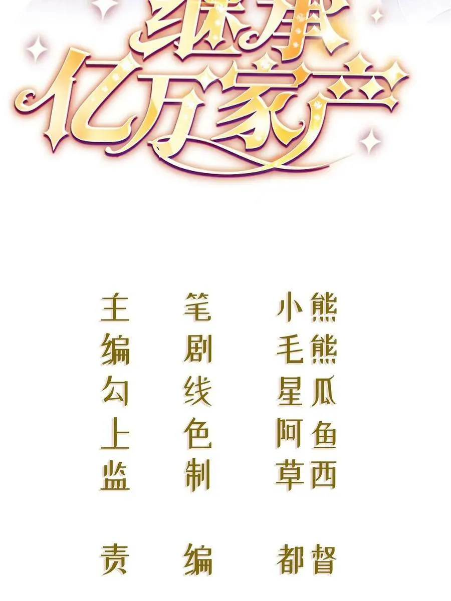 74 颁奖典礼 第2页
