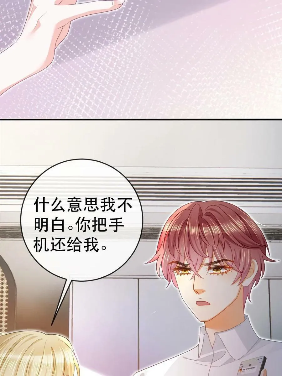 74 颁奖典礼 第5页
