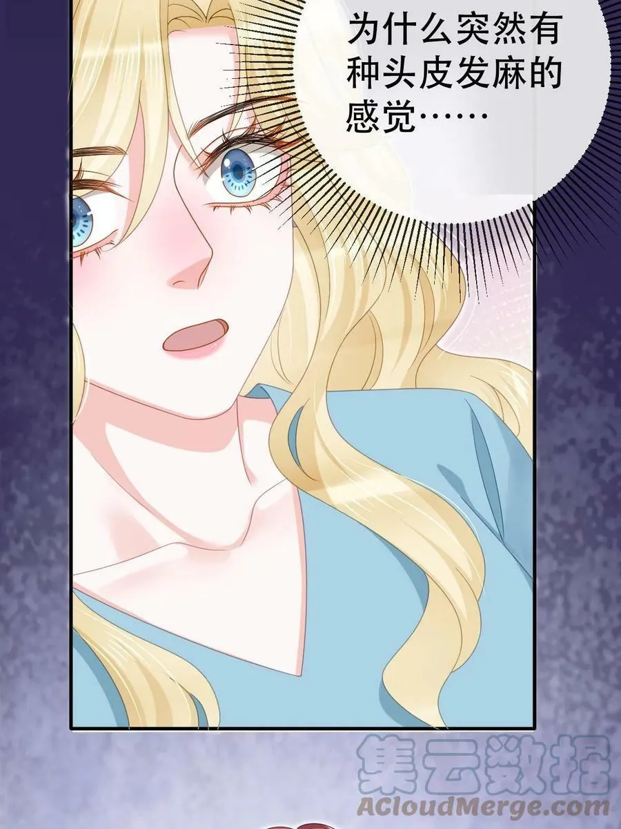 74 颁奖典礼 第7页