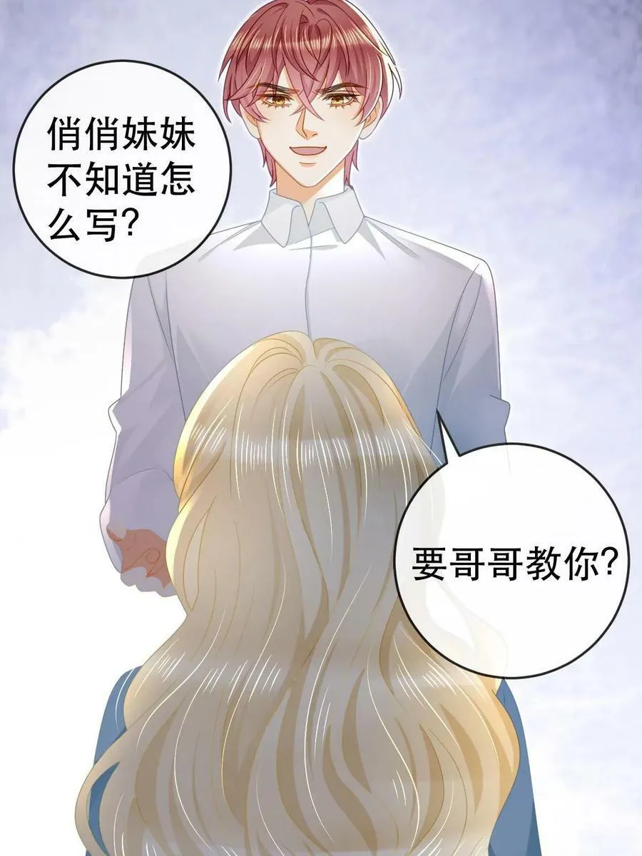 74 颁奖典礼 第8页