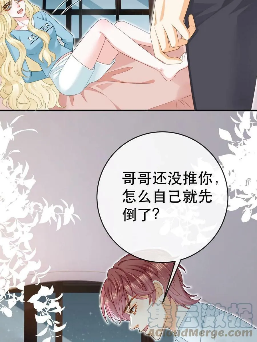 74 颁奖典礼 第10页