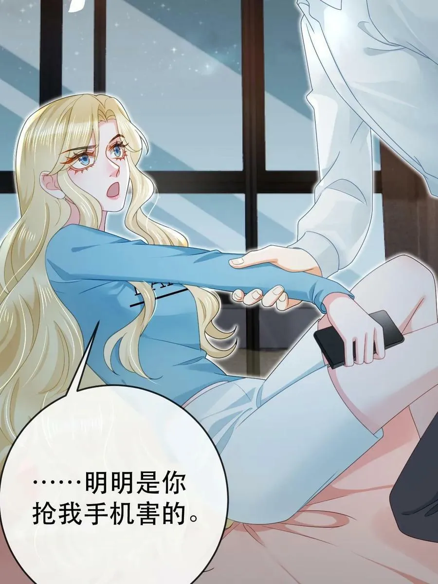 74 颁奖典礼 第11页