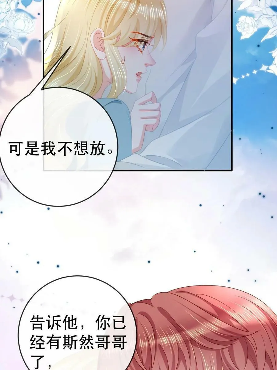 74 颁奖典礼 第14页