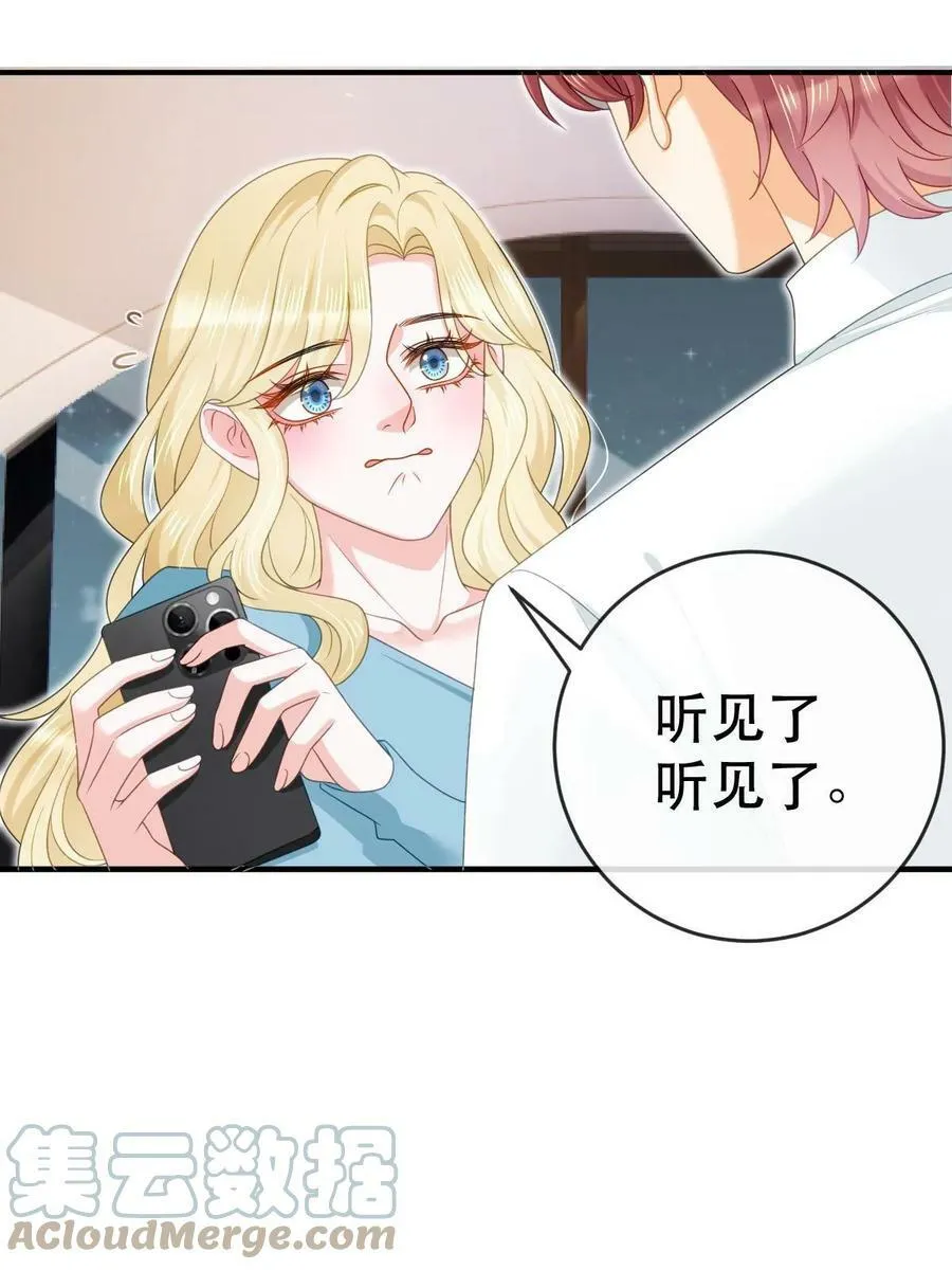 74 颁奖典礼 第16页