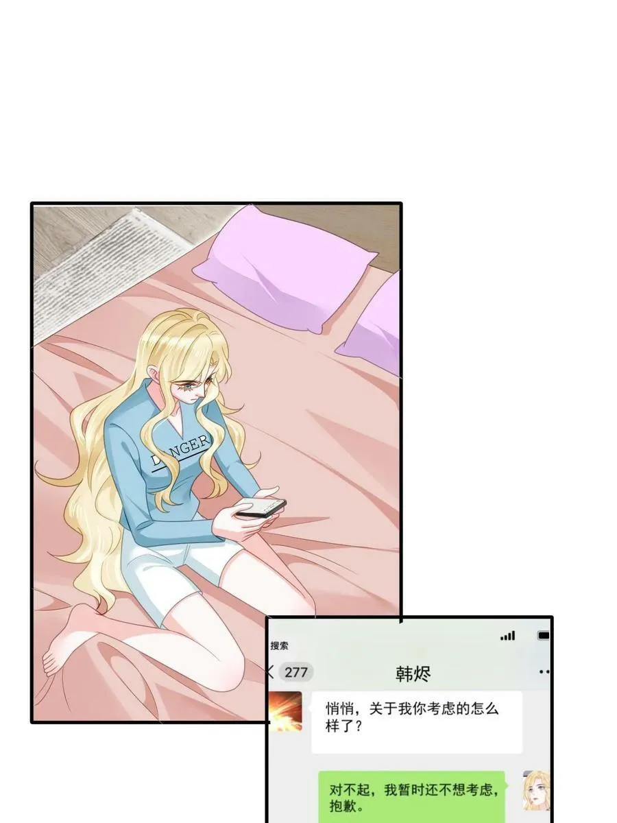 74 颁奖典礼 第17页