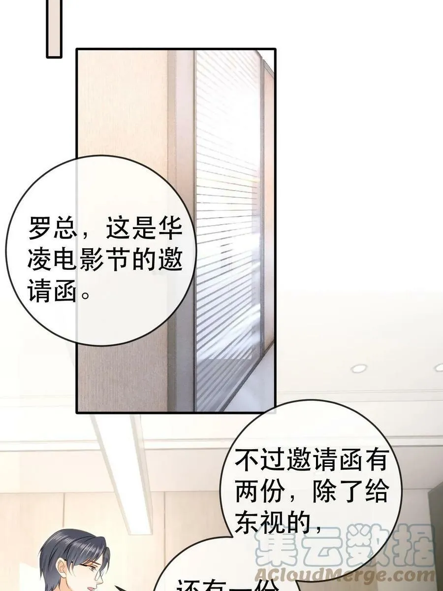 74 颁奖典礼 第22页