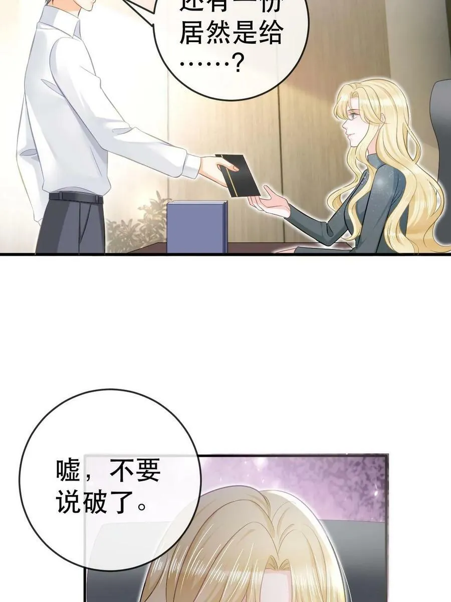74 颁奖典礼 第23页