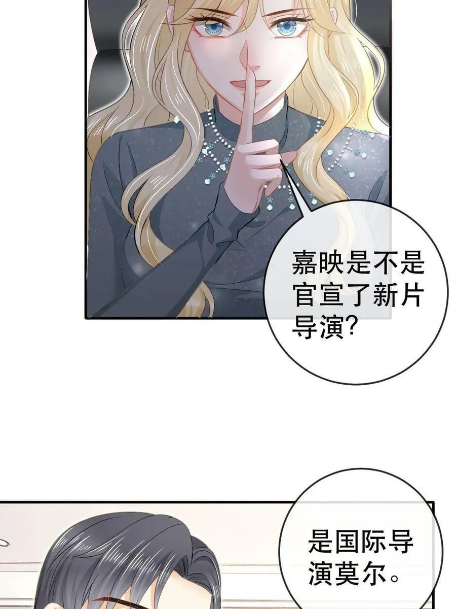 74 颁奖典礼 第24页