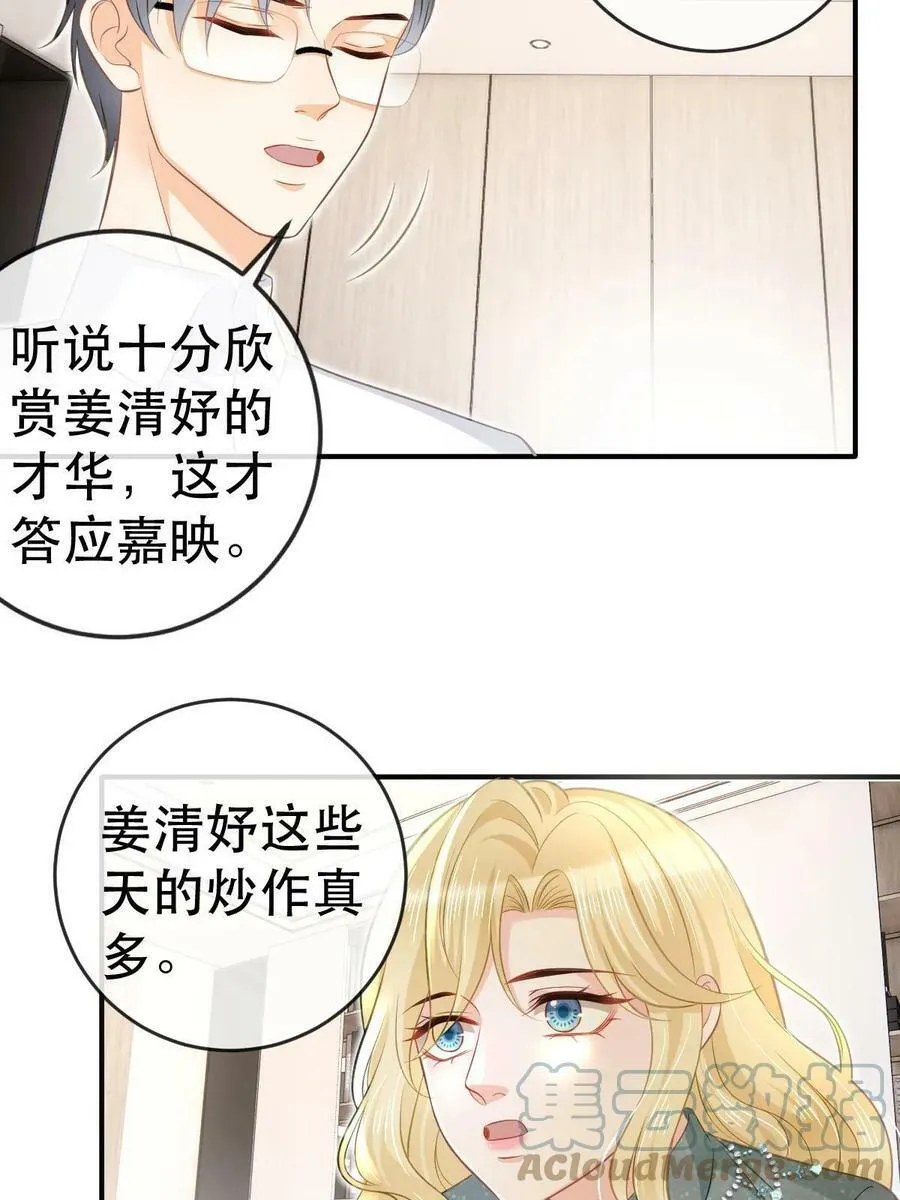 74 颁奖典礼 第25页