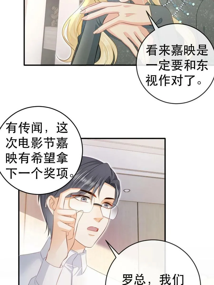 74 颁奖典礼 第26页