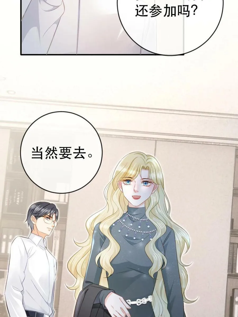 74 颁奖典礼 第27页
