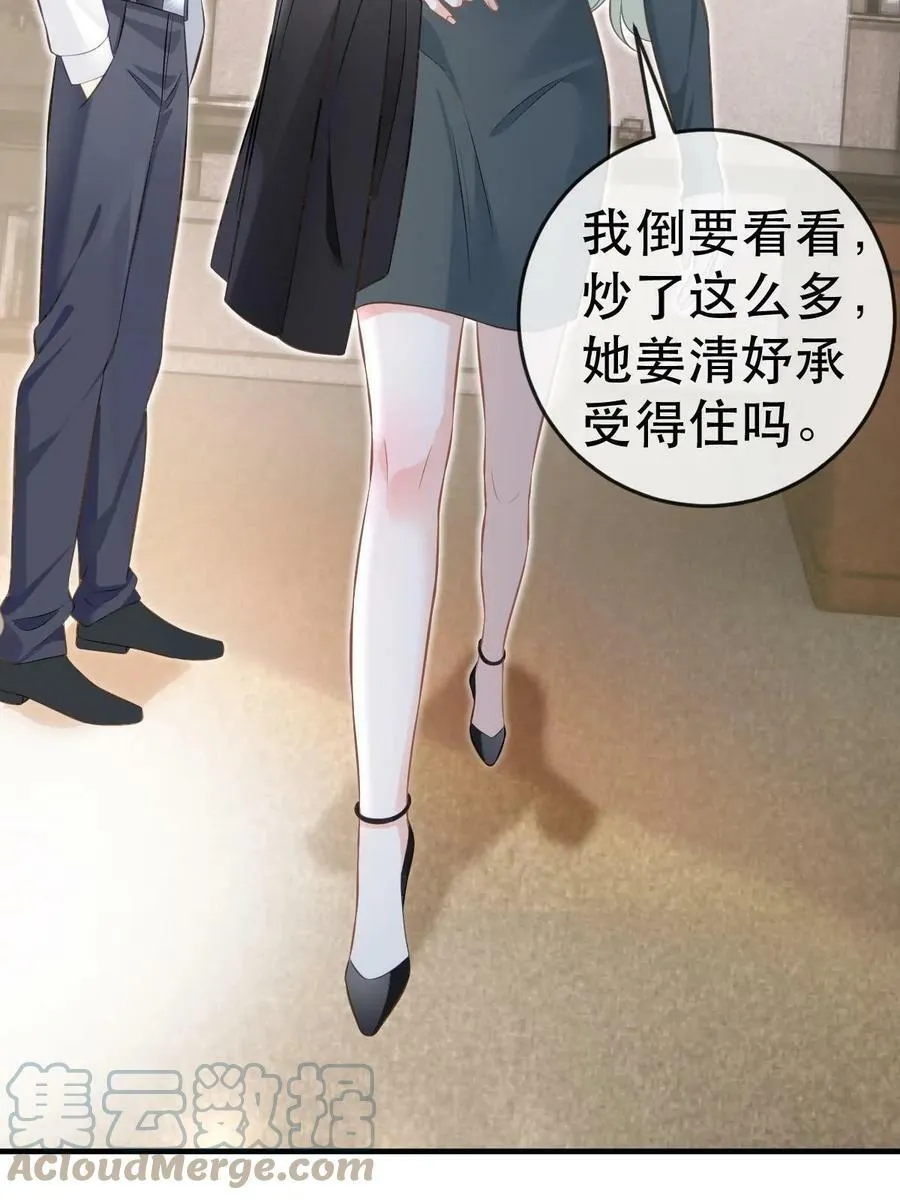 74 颁奖典礼 第28页