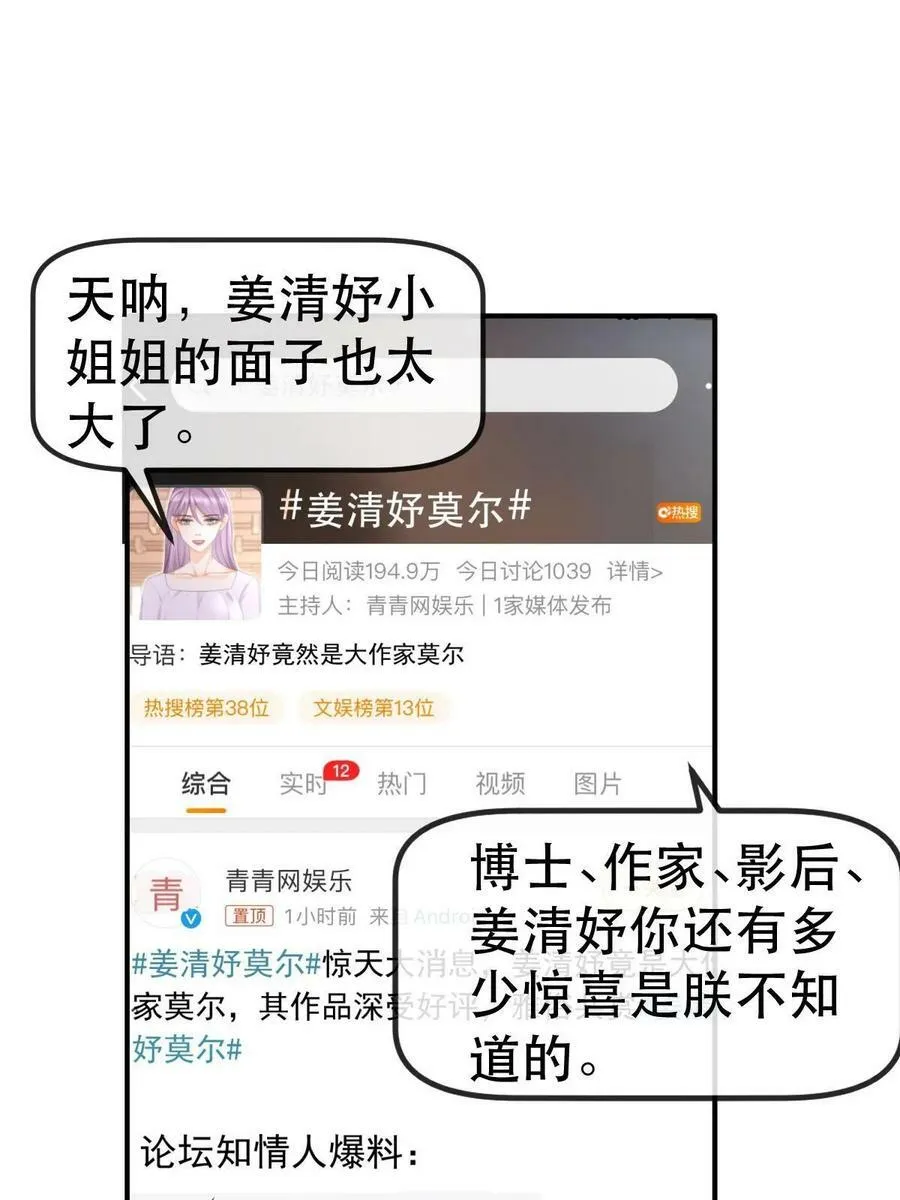 74 颁奖典礼 第29页