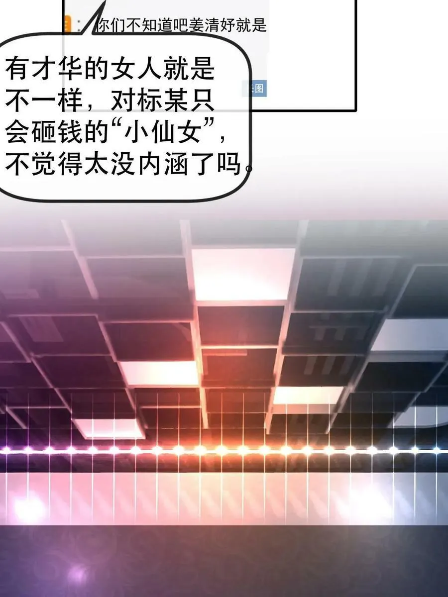 74 颁奖典礼 第30页