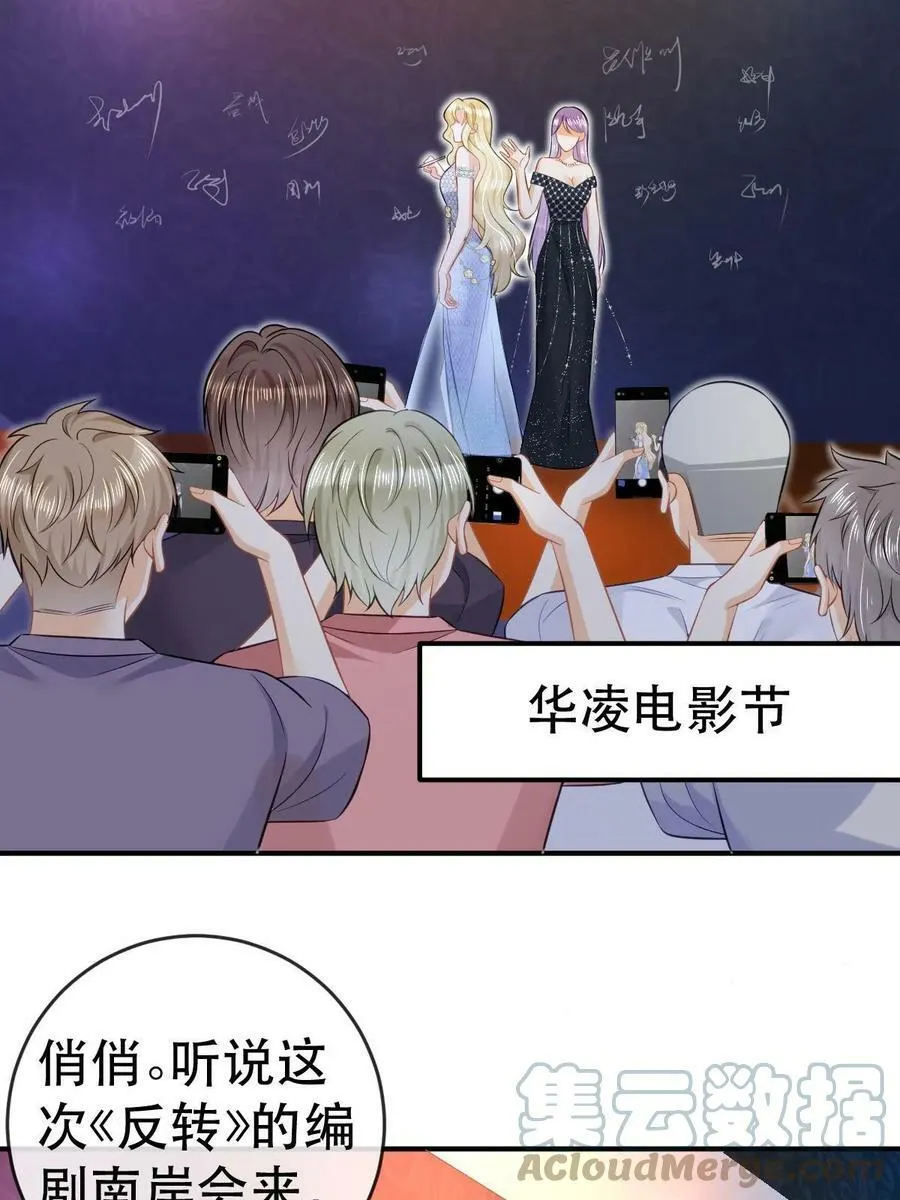 74 颁奖典礼 第31页