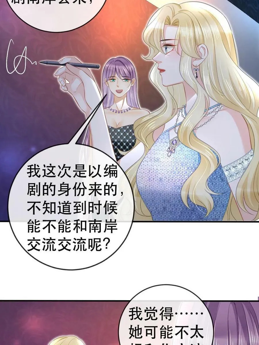 74 颁奖典礼 第32页