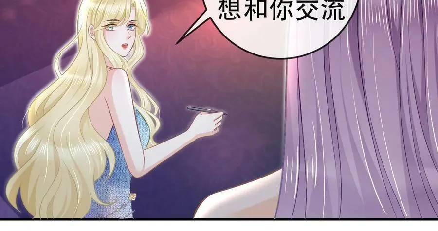 74 颁奖典礼 第33页