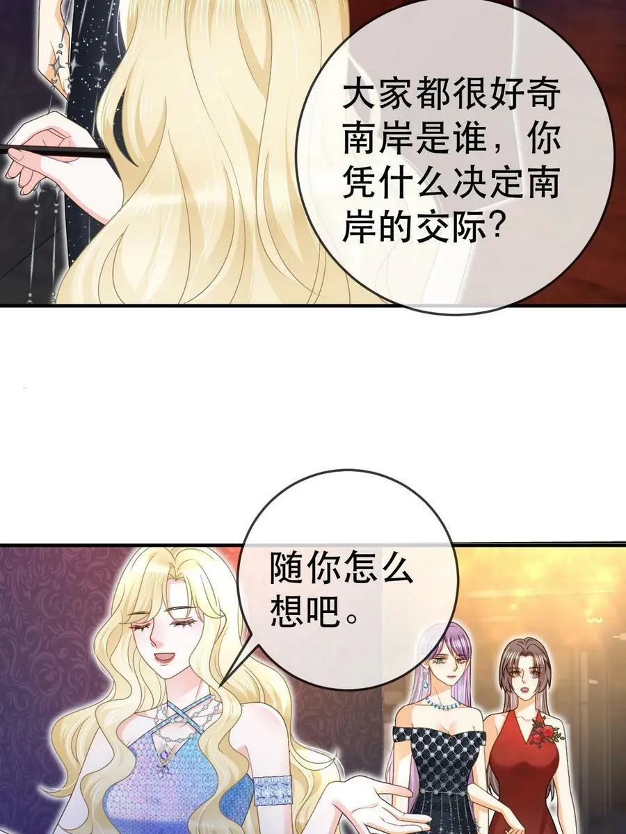 74 颁奖典礼 第35页