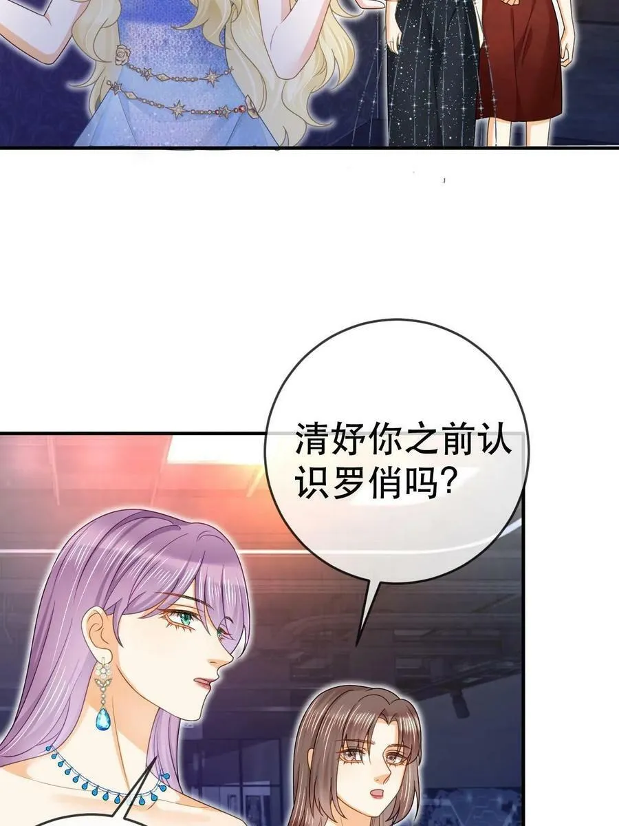 74 颁奖典礼 第36页