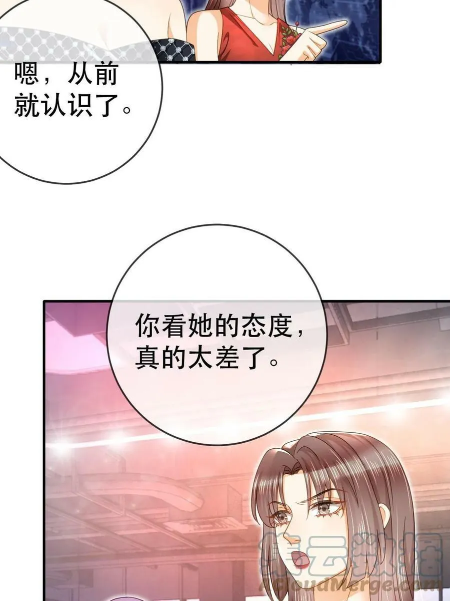 74 颁奖典礼 第37页