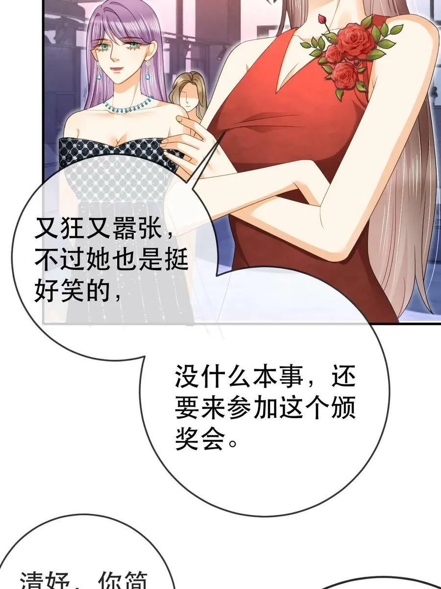 74 颁奖典礼 第38页