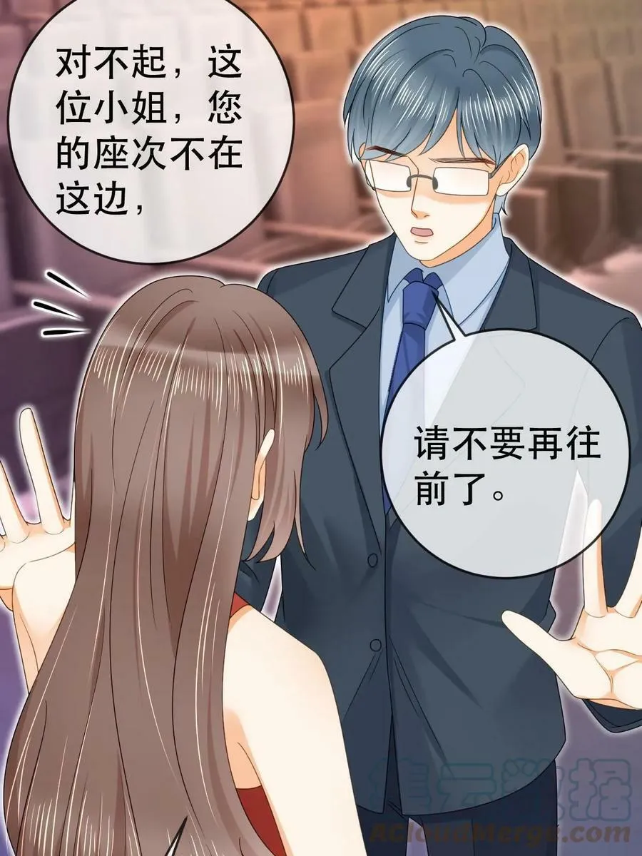 74 颁奖典礼 第40页