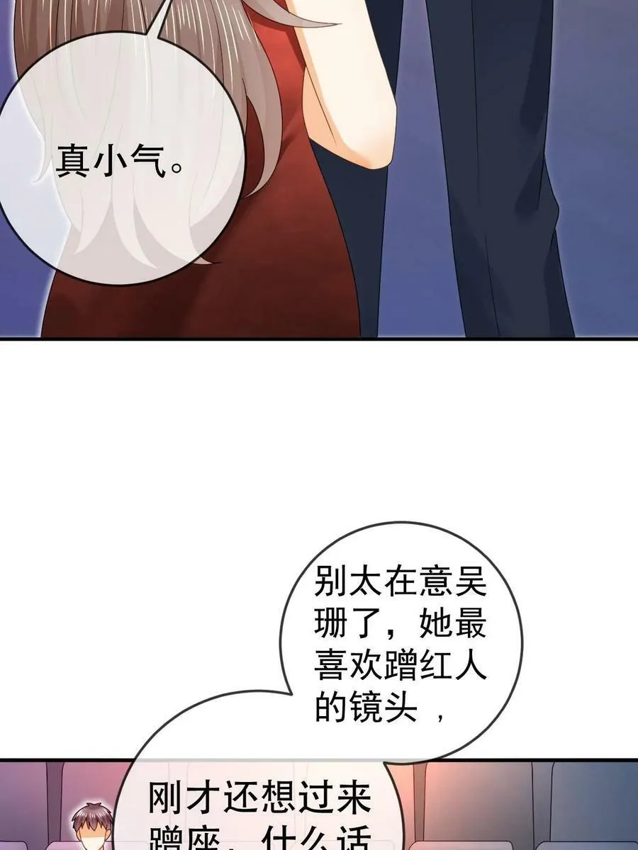 74 颁奖典礼 第41页