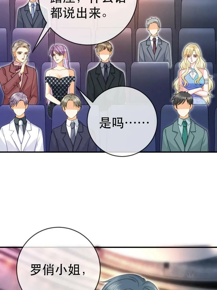 74 颁奖典礼 第42页