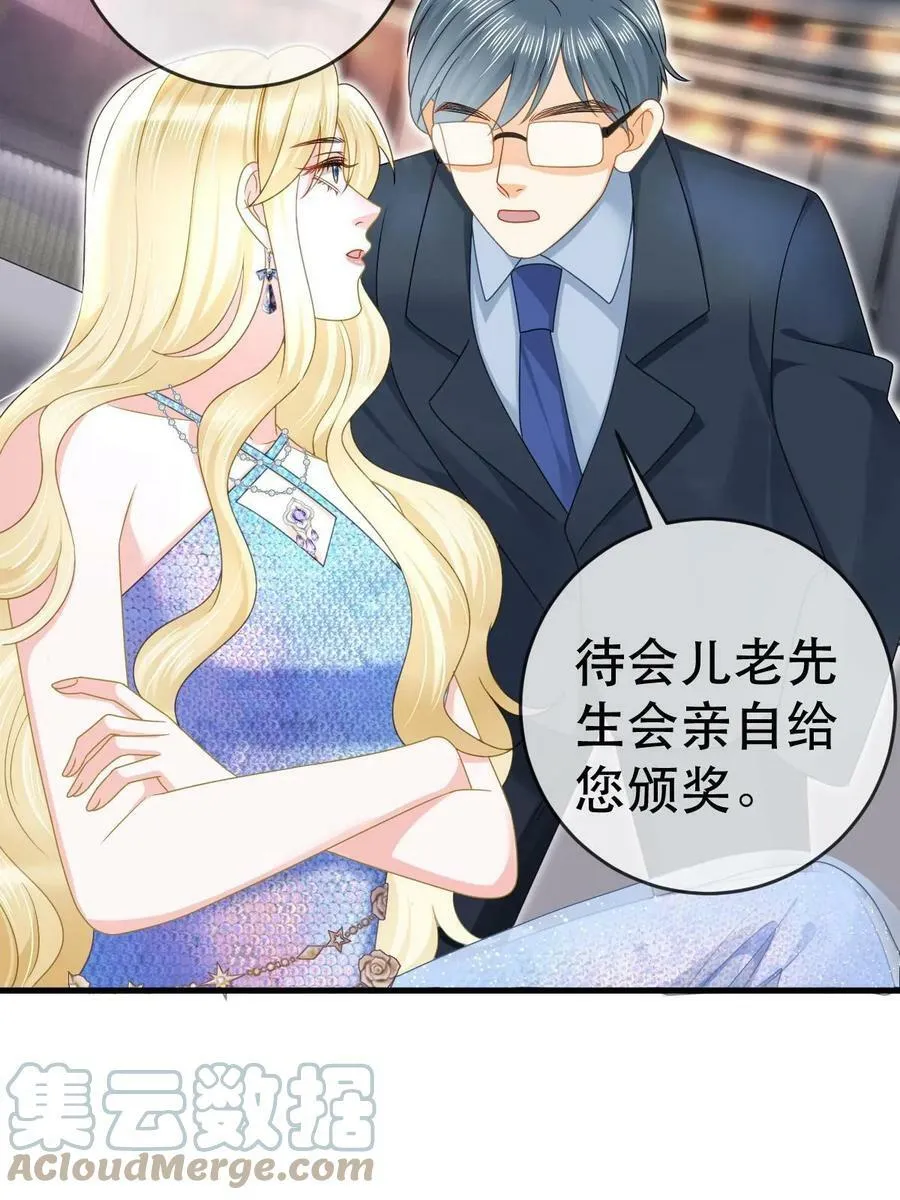 74 颁奖典礼 第43页