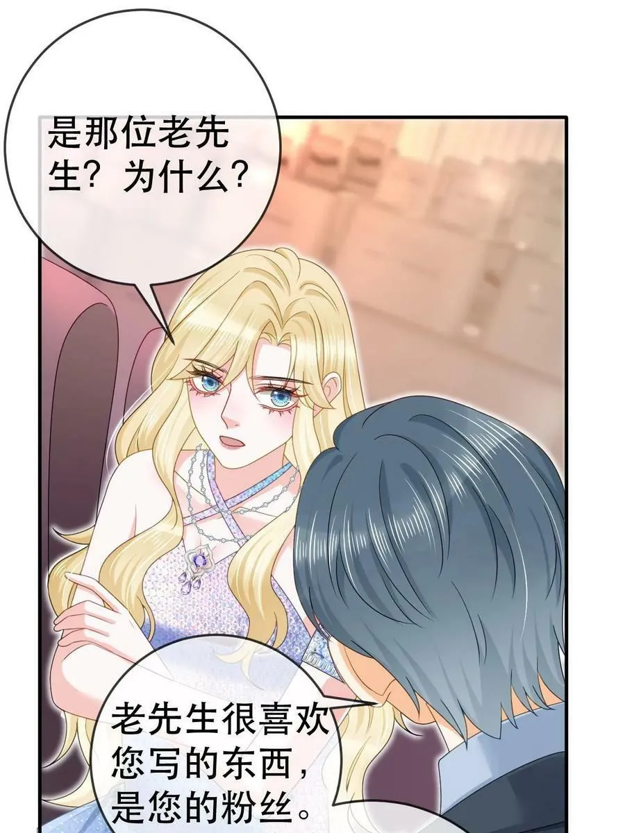 74 颁奖典礼 第44页