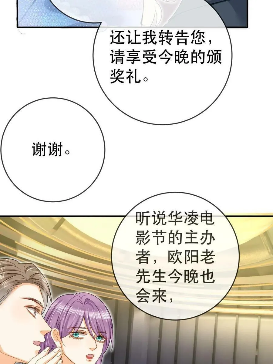 74 颁奖典礼 第45页