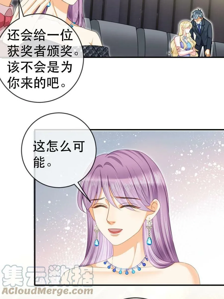 74 颁奖典礼 第46页