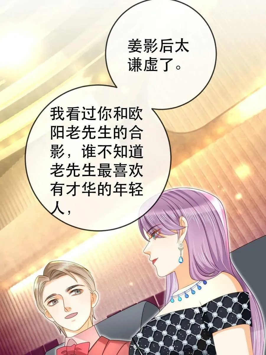 74 颁奖典礼 第47页