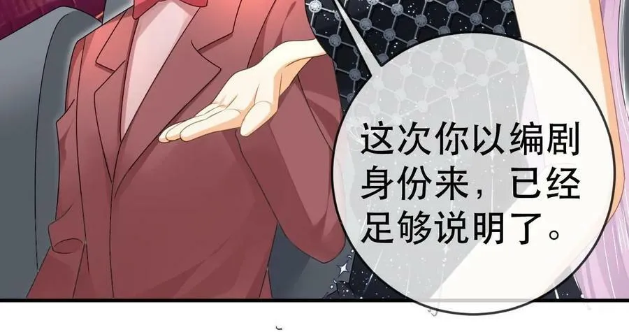 74 颁奖典礼 第48页