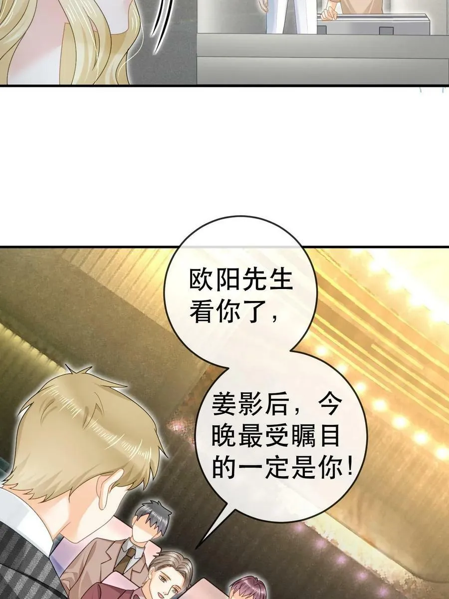 74 颁奖典礼 第51页