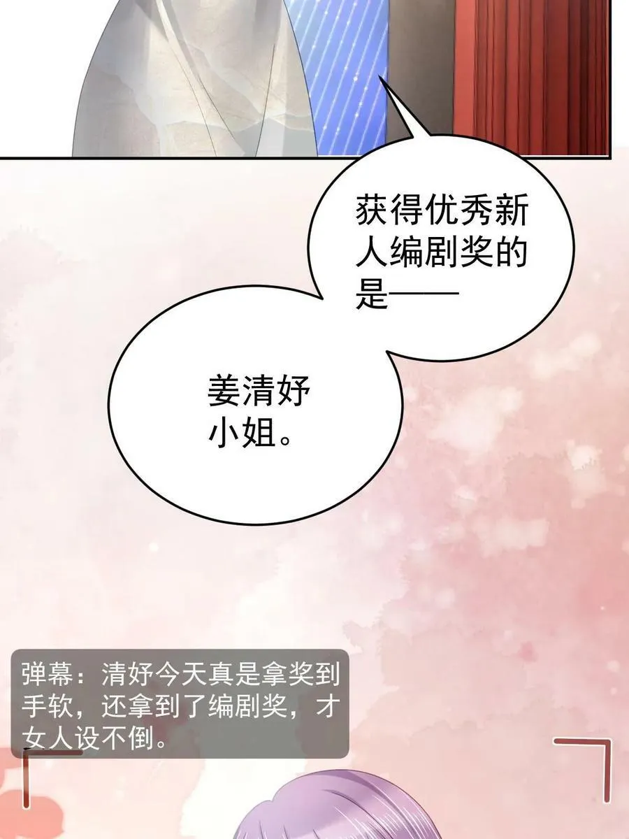 75 南岸小姐 第5页
