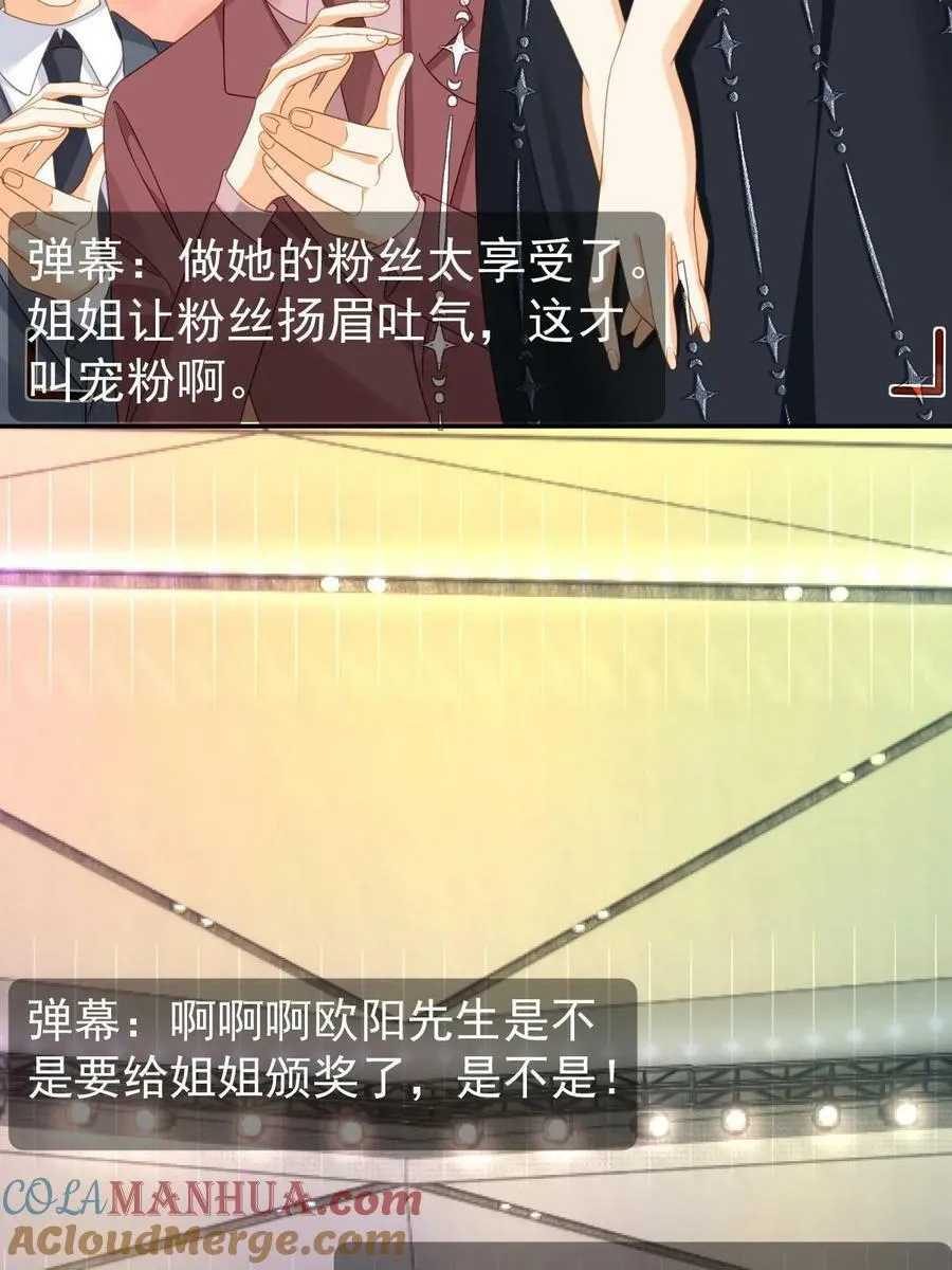 75 南岸小姐 第7页