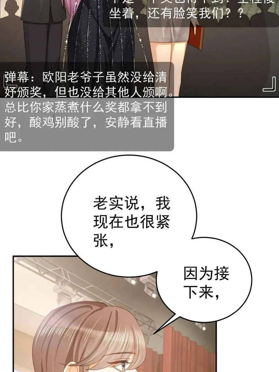 75 南岸小姐 第12页