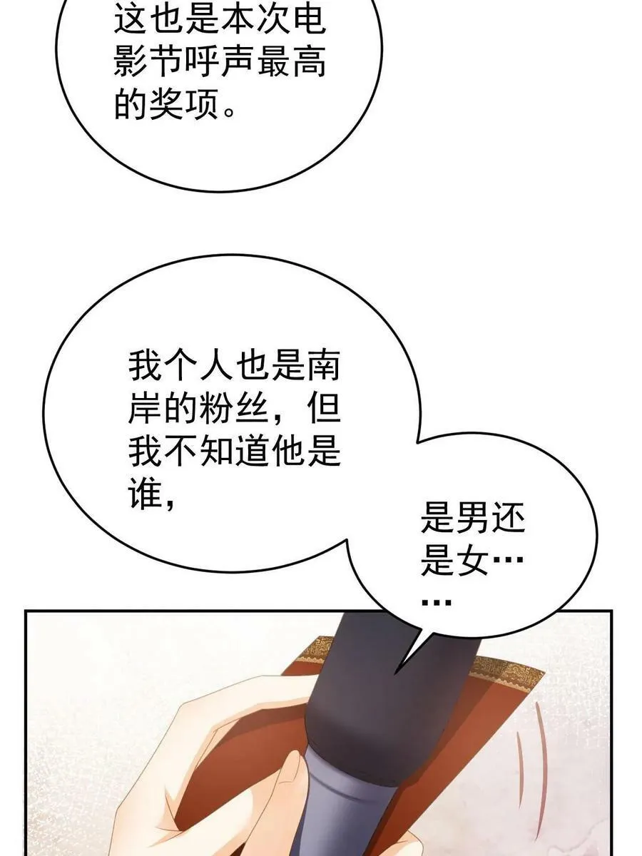 75 南岸小姐 第14页