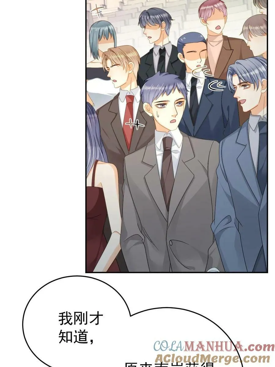 75 南岸小姐 第16页