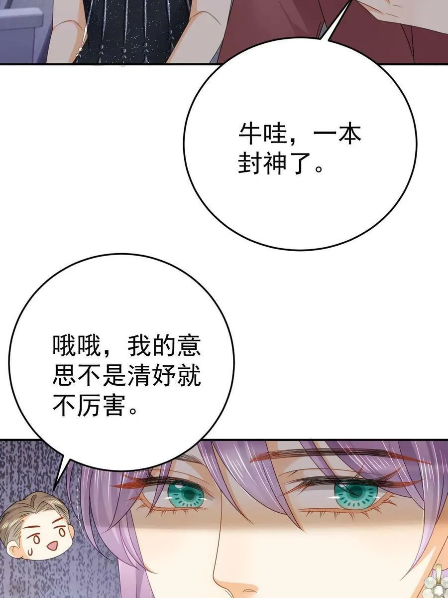 75 南岸小姐 第18页