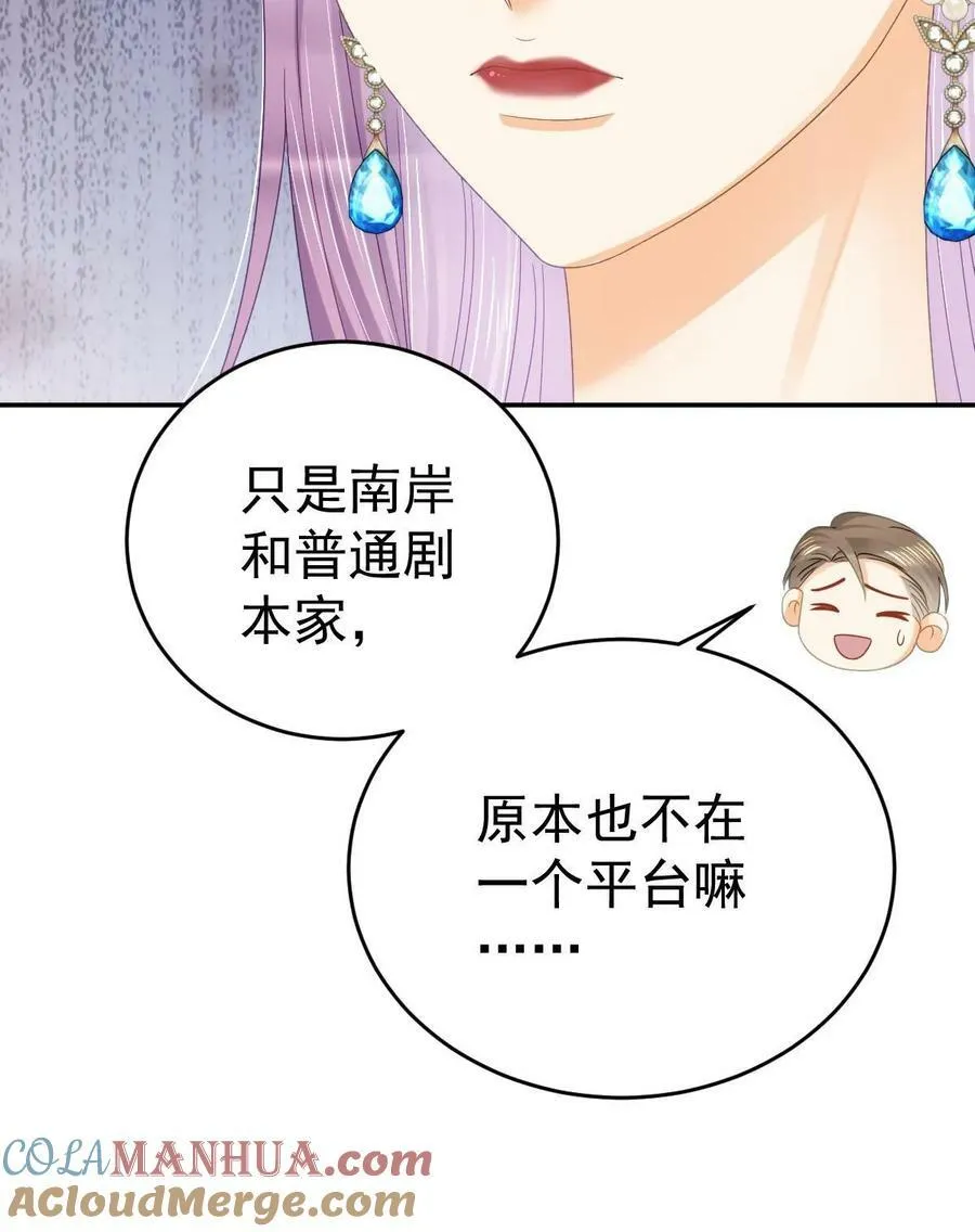 75 南岸小姐 第19页