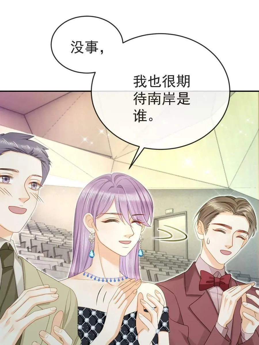 75 南岸小姐 第20页