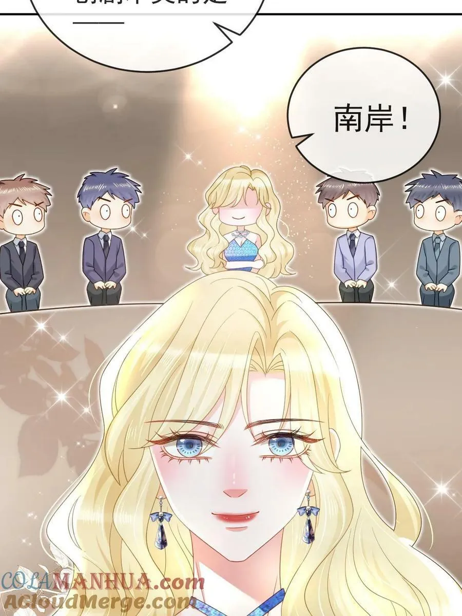 75 南岸小姐 第22页