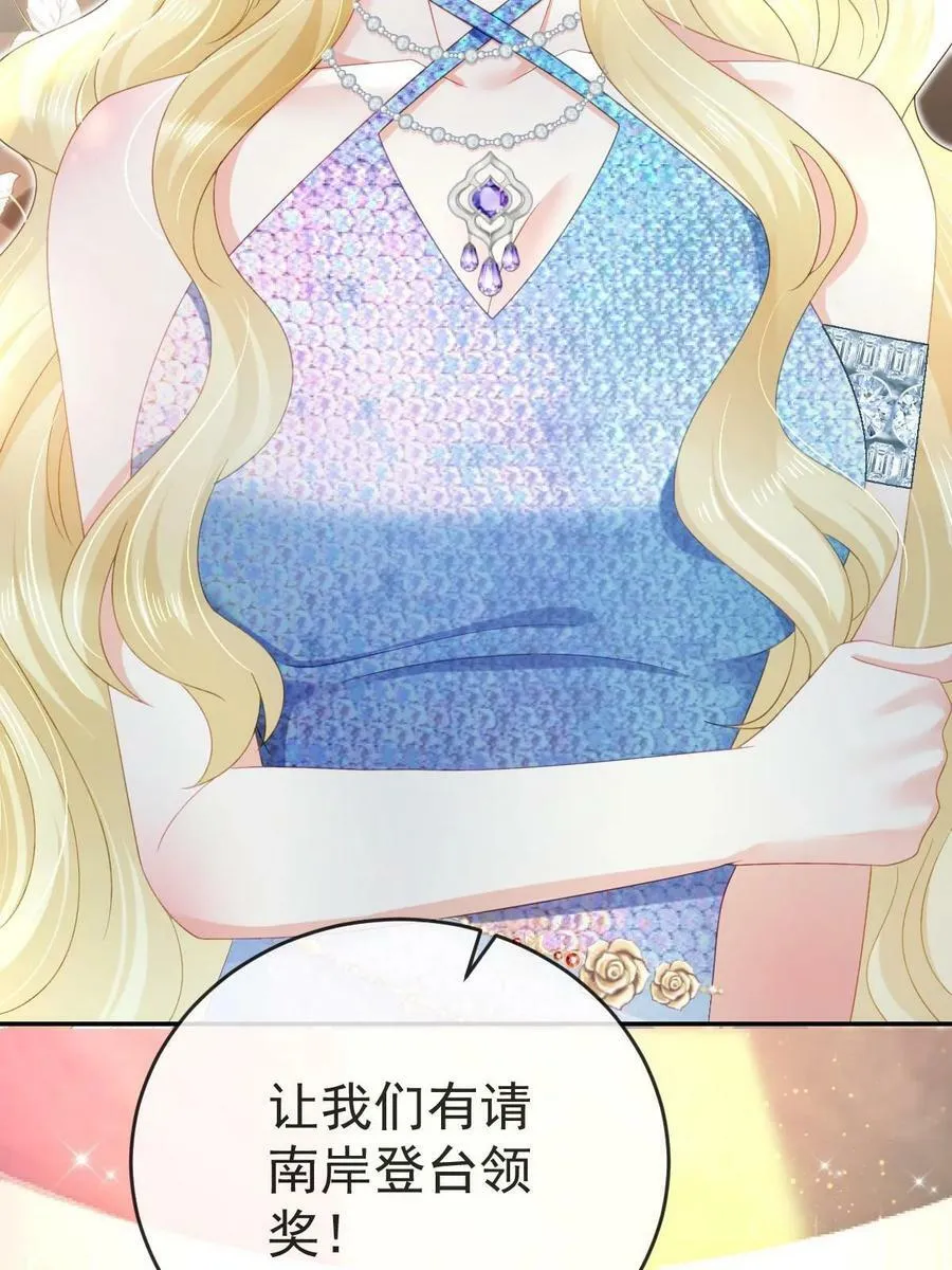 75 南岸小姐 第23页