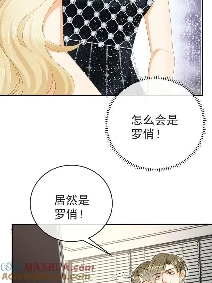 75 南岸小姐 第28页
