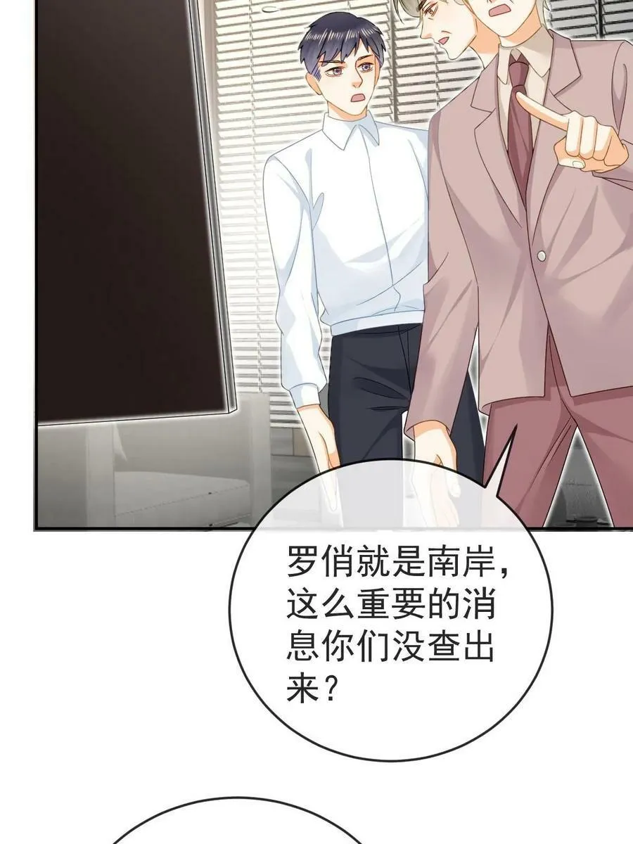 75 南岸小姐 第29页