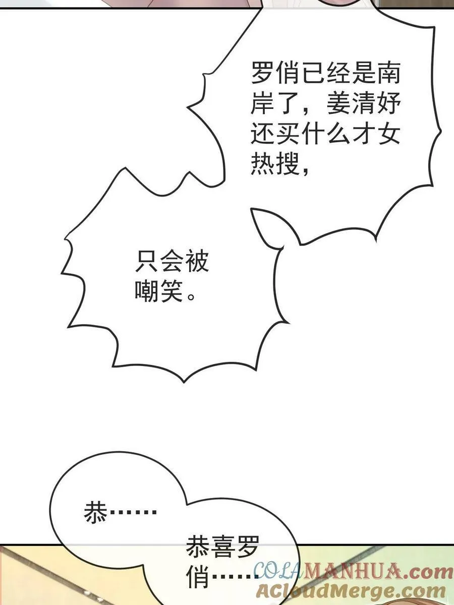 75 南岸小姐 第31页